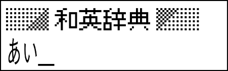 XD-90 Using waei-jiten 002-1